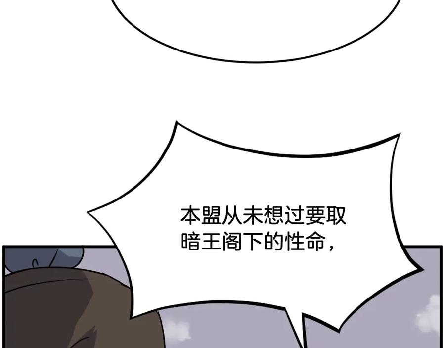 《重生不死尊》第243话 验证 第64页