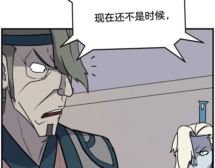 《重生不死尊》第243话 验证 第28页