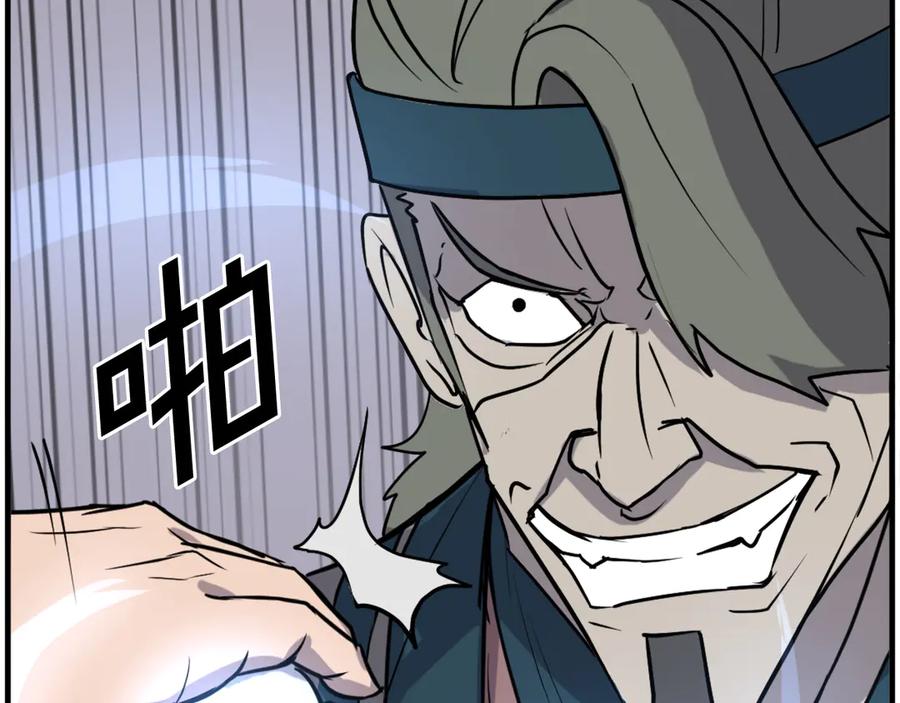 《重生不死尊》第243话 验证 第171页