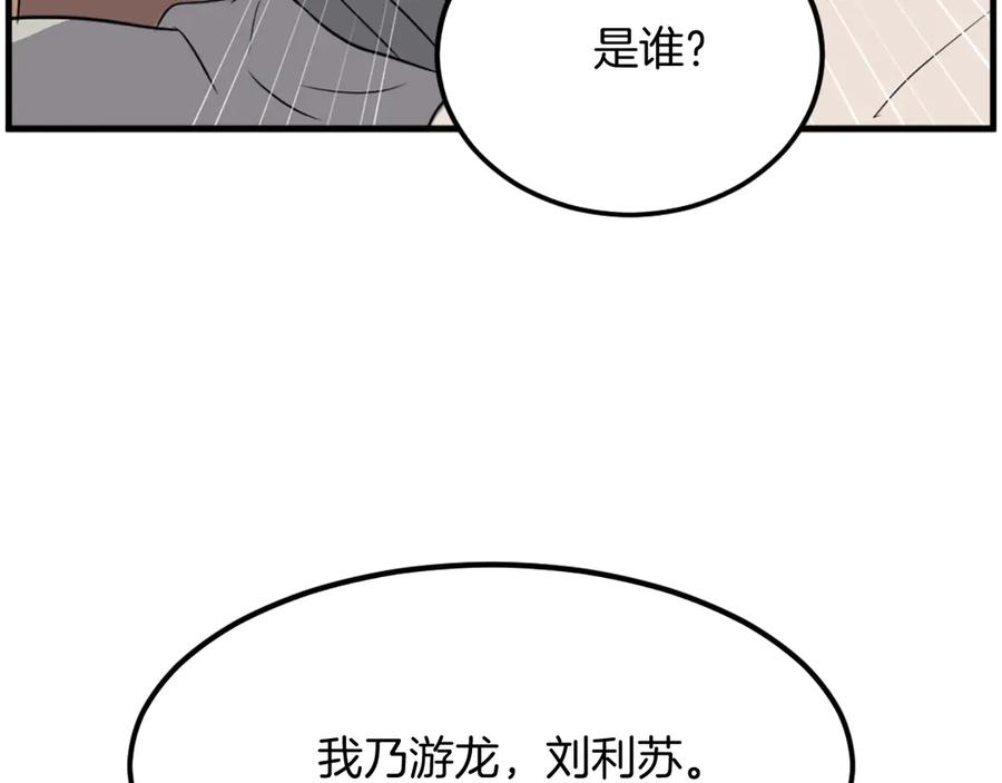 《重生不死尊》第243话 验证 第18页