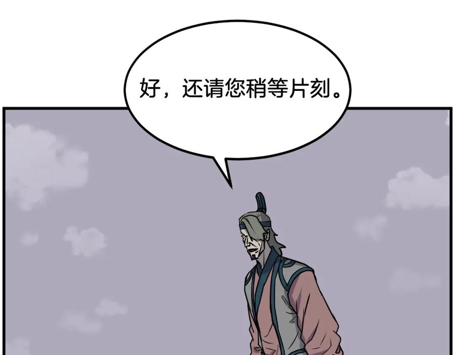 《重生不死尊》第243话 验证 第155页