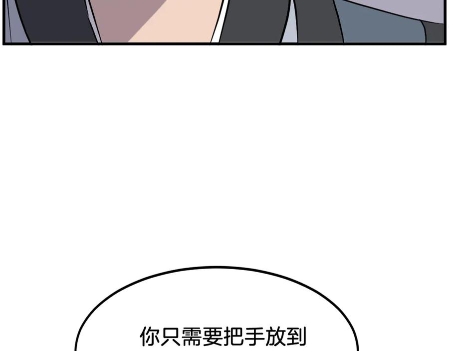 《重生不死尊》第243话 验证 第162页