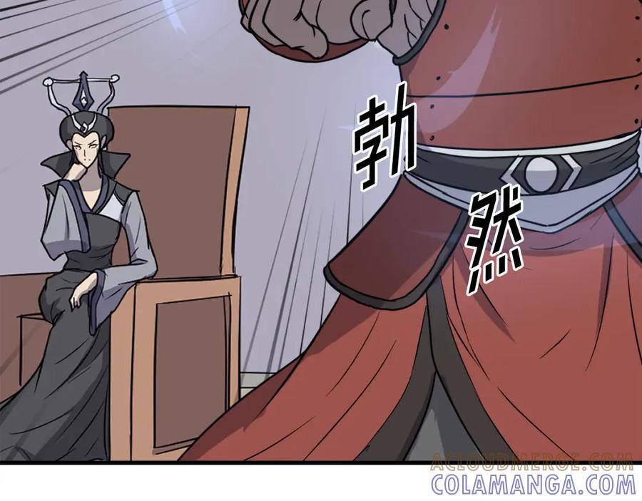 《重生不死尊》第243话 验证 第113页
