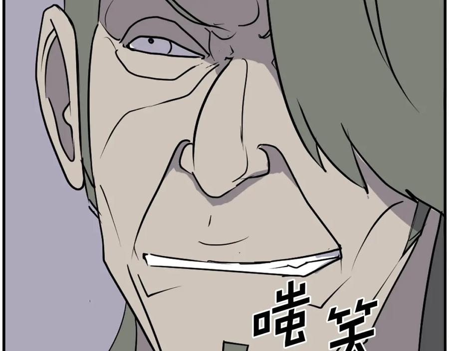 《重生不死尊》第243话 验证 第22页