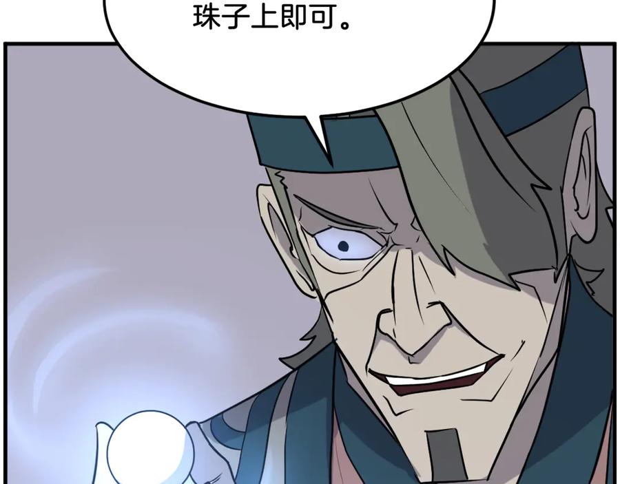 《重生不死尊》第243话 验证 第163页