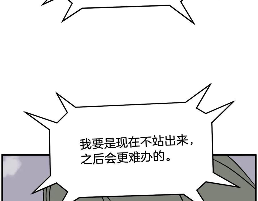 《重生不死尊》第243话 验证 第30页