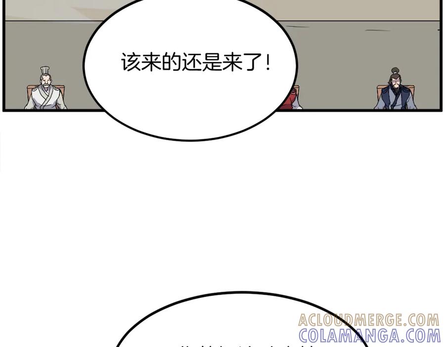《重生不死尊》第243话 验证 第61页