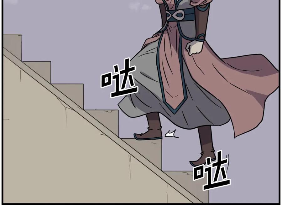 《重生不死尊》第243话 验证 第156页