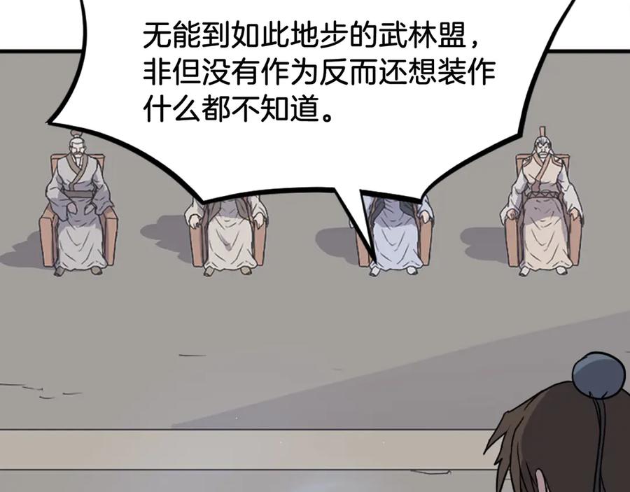 《重生不死尊》第243话 验证 第6页