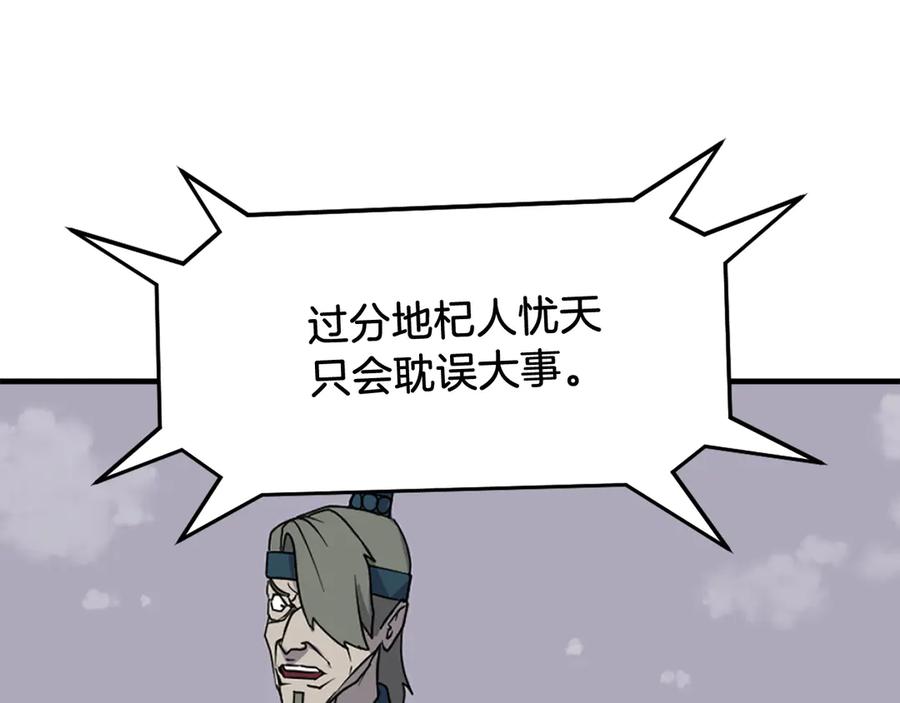 《重生不死尊》第243话 验证 第38页