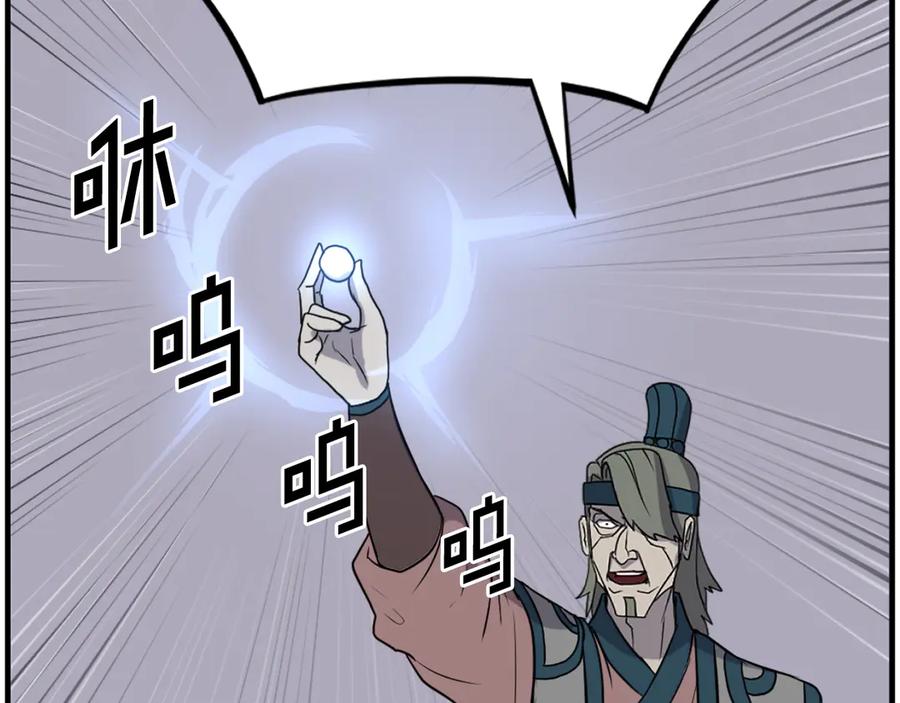 《重生不死尊》第243话 验证 第99页