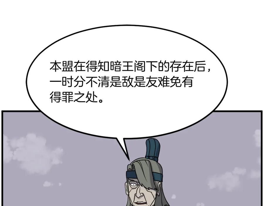 《重生不死尊》第243话 验证 第46页