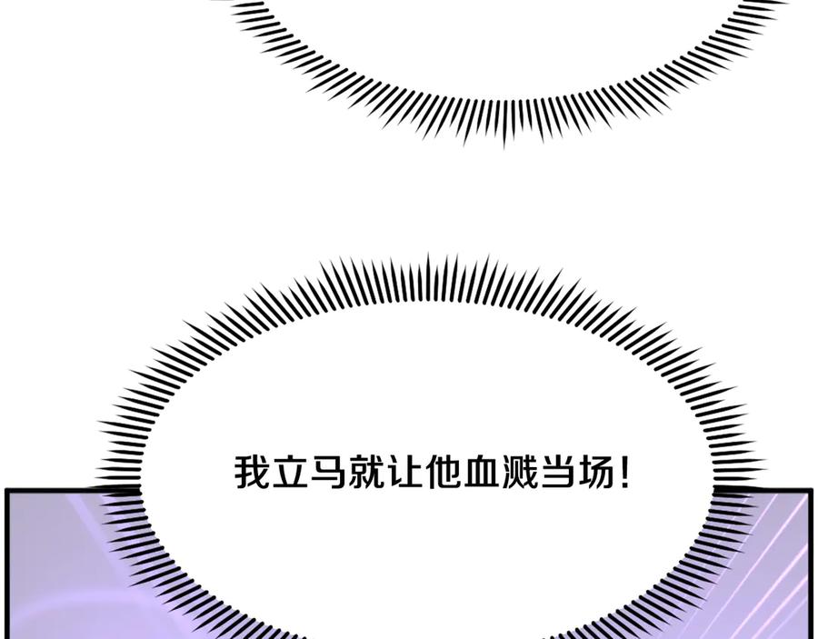 《重生不死尊》第243话 验证 第136页