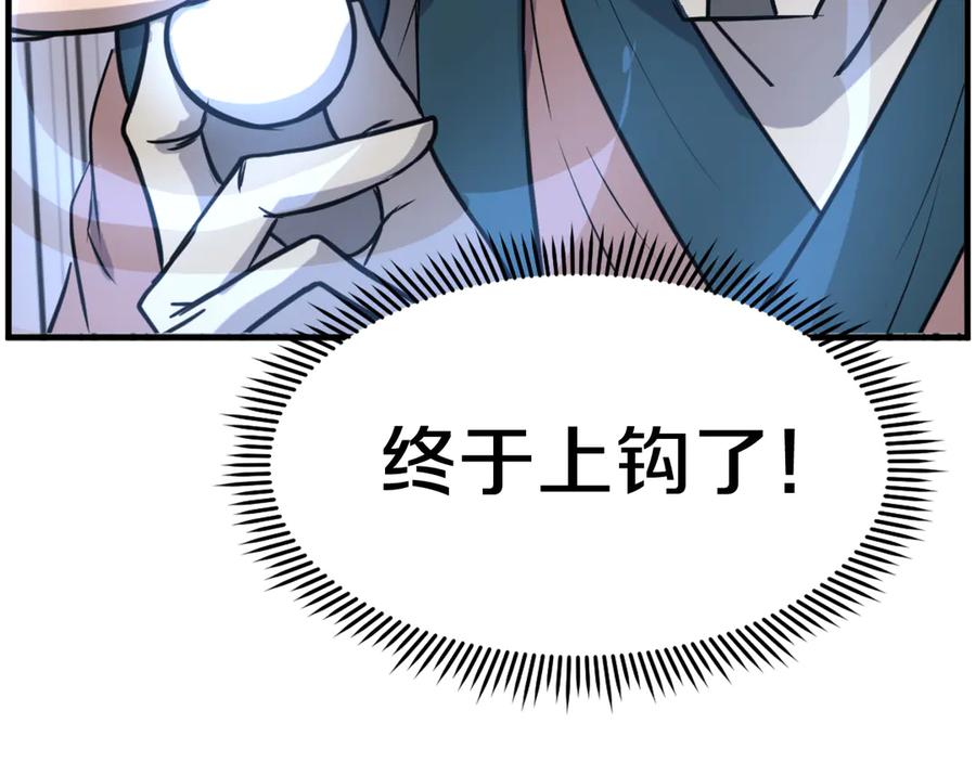 《重生不死尊》第243话 验证 第172页