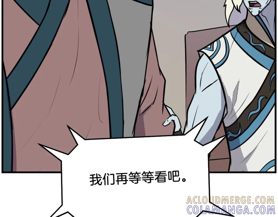 《重生不死尊》第243话 验证 第29页