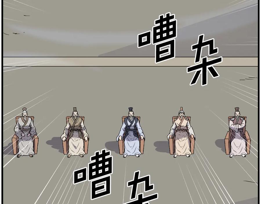 《重生不死尊》第243话 验证 第140页
