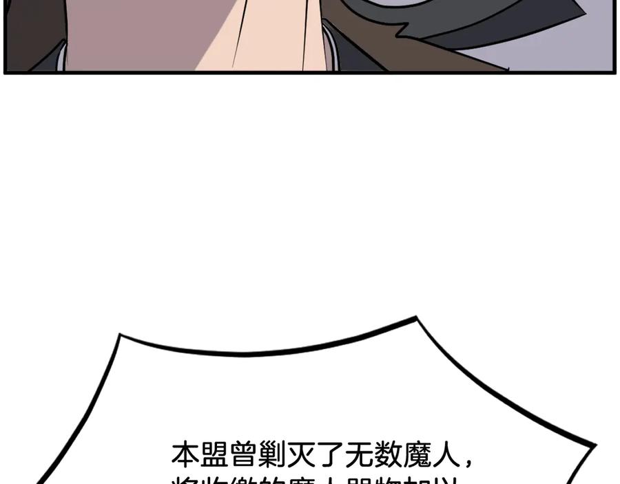 《重生不死尊》第243话 验证 第95页