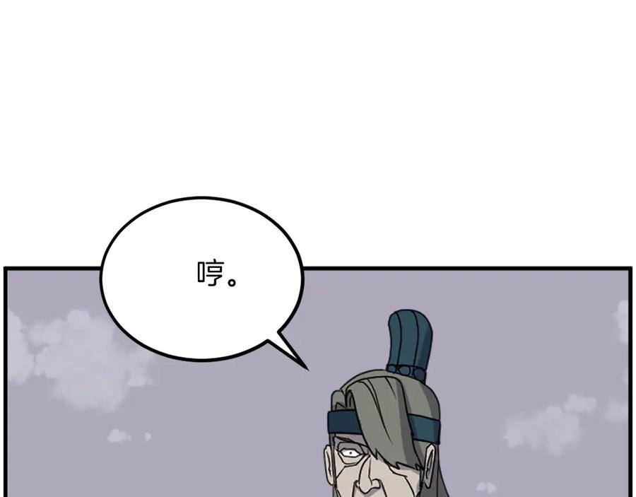 《重生不死尊》第243话 验证 第88页