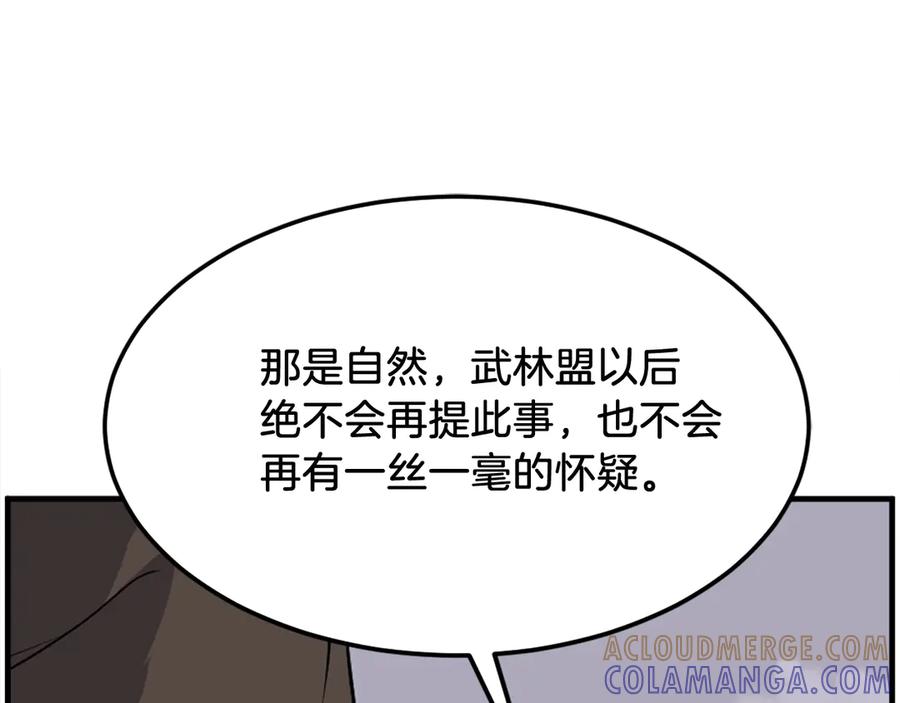 《重生不死尊》第243话 验证 第149页