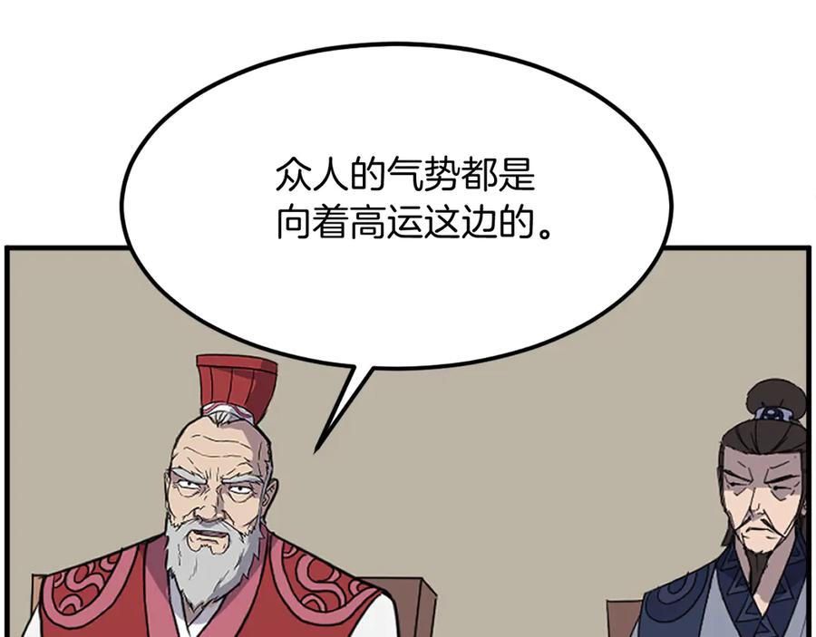 《重生不死尊》第243话 验证 第11页