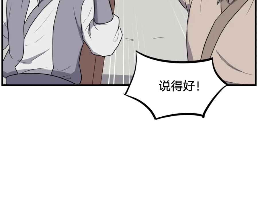 《重生不死尊》第243话 验证 第10页
