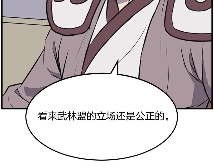 《重生不死尊》第243话 验证 第126页