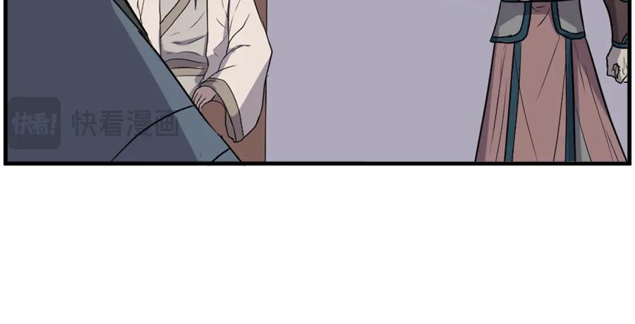 《重生不死尊》第243话 验证 第108页