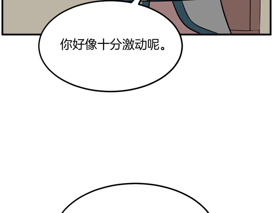 《重生不死尊》第243话 验证 第90页