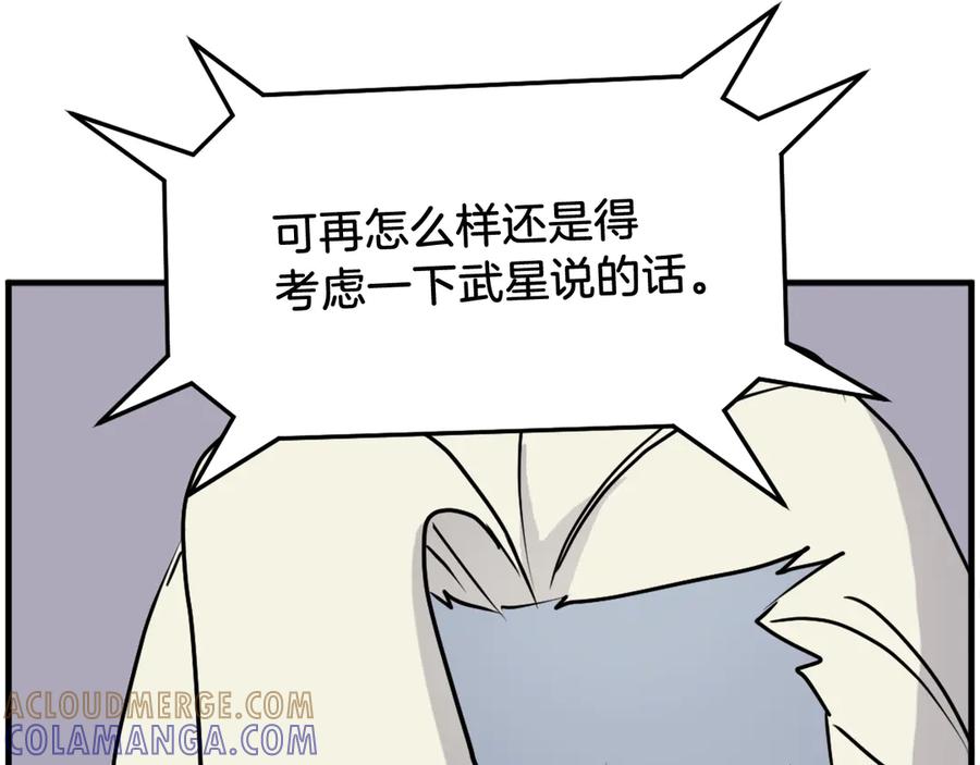 《重生不死尊》第243话 验证 第33页