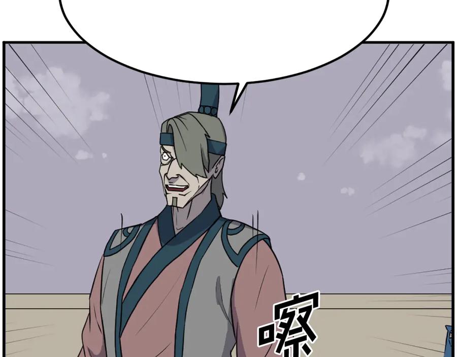 《重生不死尊》第243话 验证 第19页