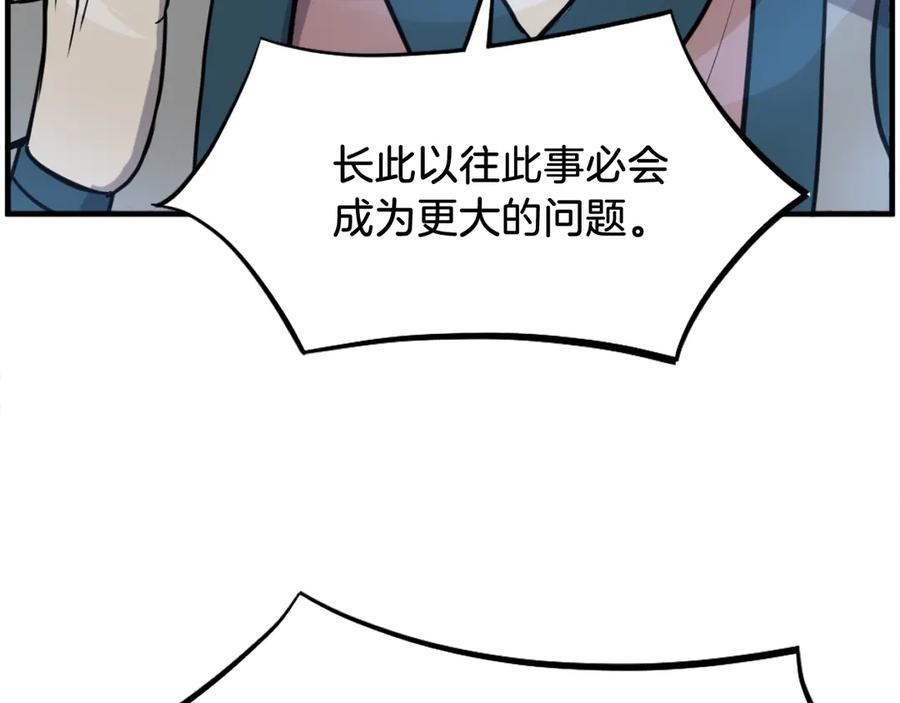 《重生不死尊》第243话 验证 第74页