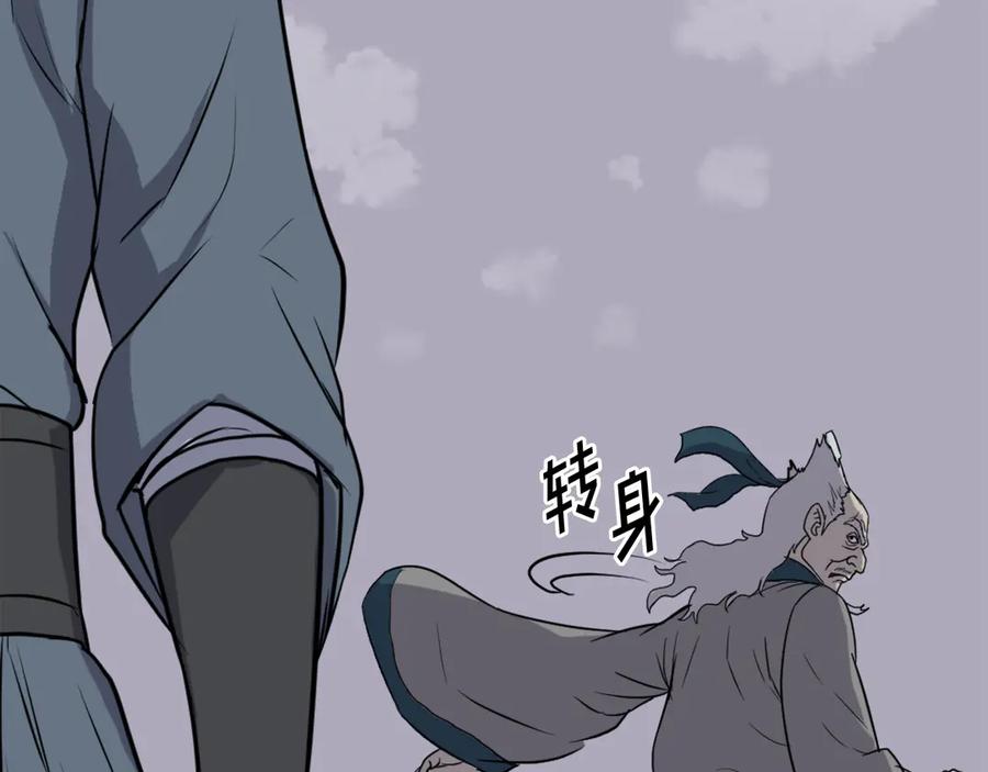 《重生不死尊》第243话 验证 第44页