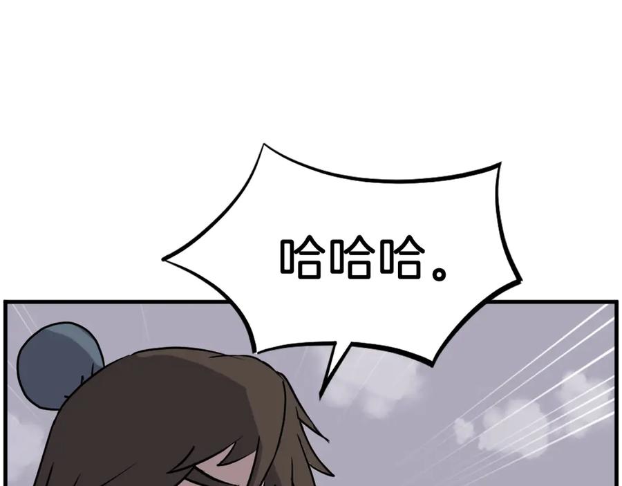 《重生不死尊》第243话 验证 第80页
