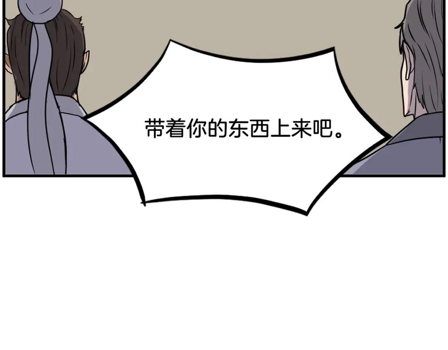 《重生不死尊》第243话 验证 第154页