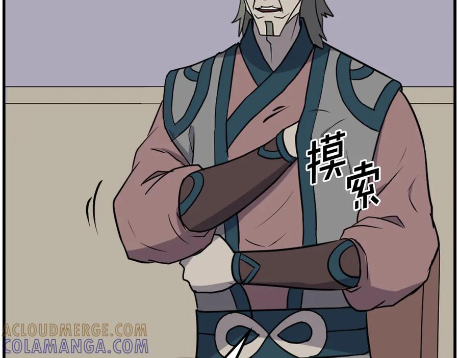 《重生不死尊》第243话 验证 第89页