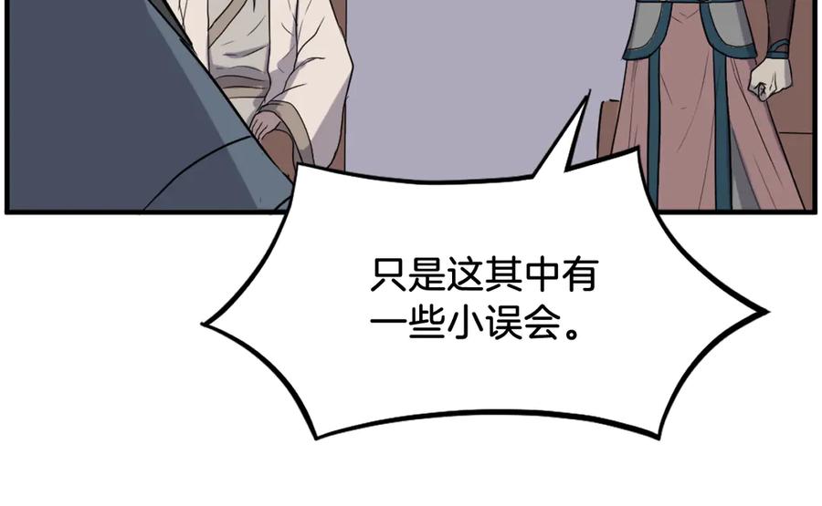 《重生不死尊》第243话 验证 第66页