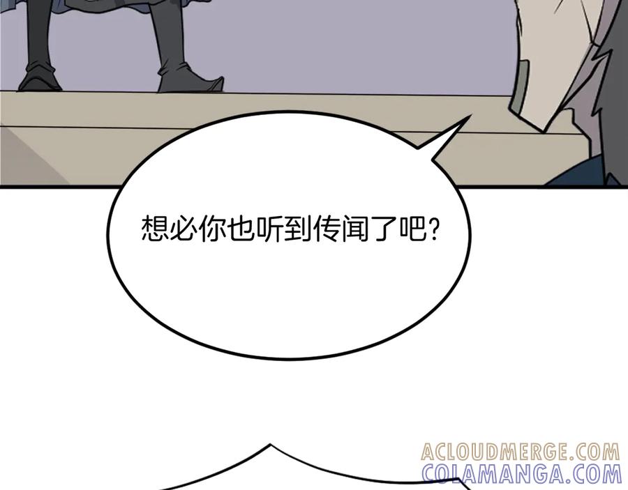《重生不死尊》第243话 验证 第53页