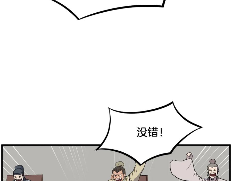 《重生不死尊》第243话 验证 第8页