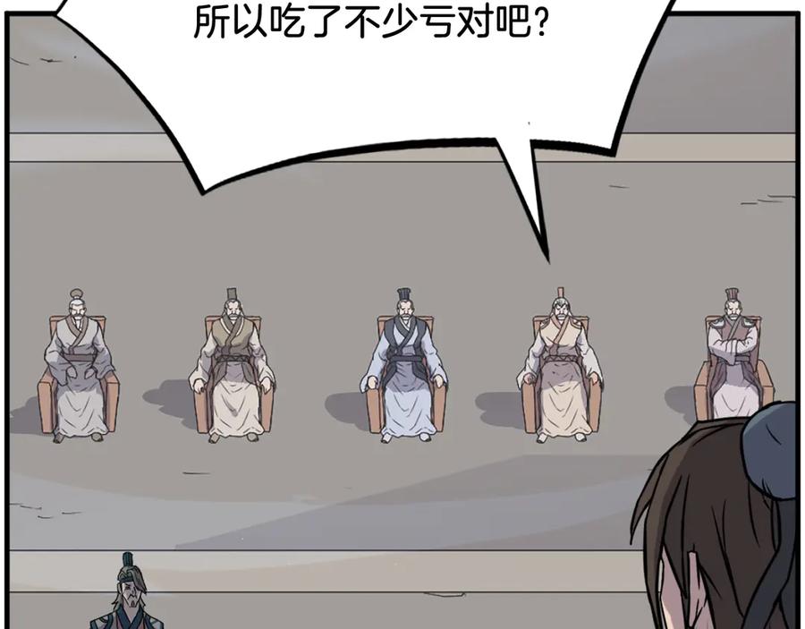 《重生不死尊》第243话 验证 第83页