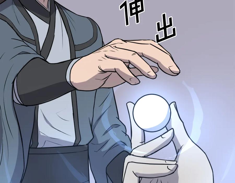 《重生不死尊》第243话 验证 第166页