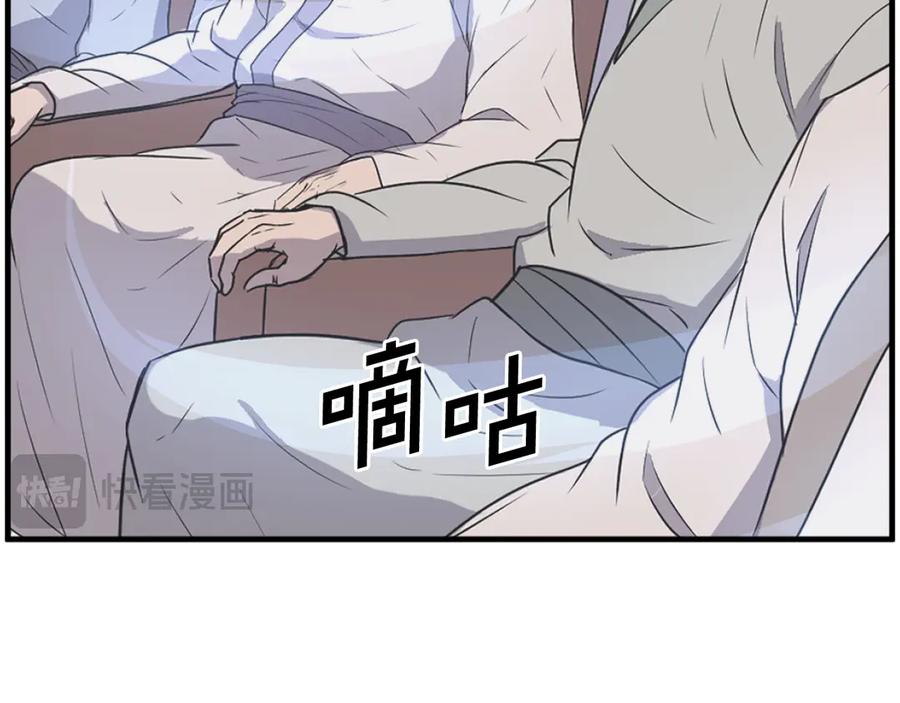《重生不死尊》第243话 验证 第79页