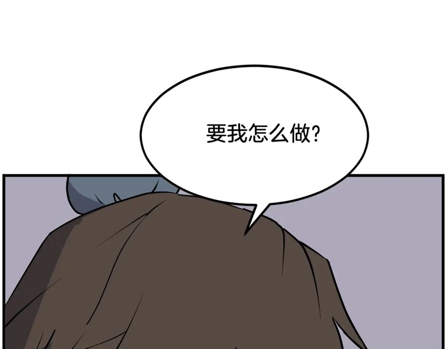 《重生不死尊》第243话 验证 第160页