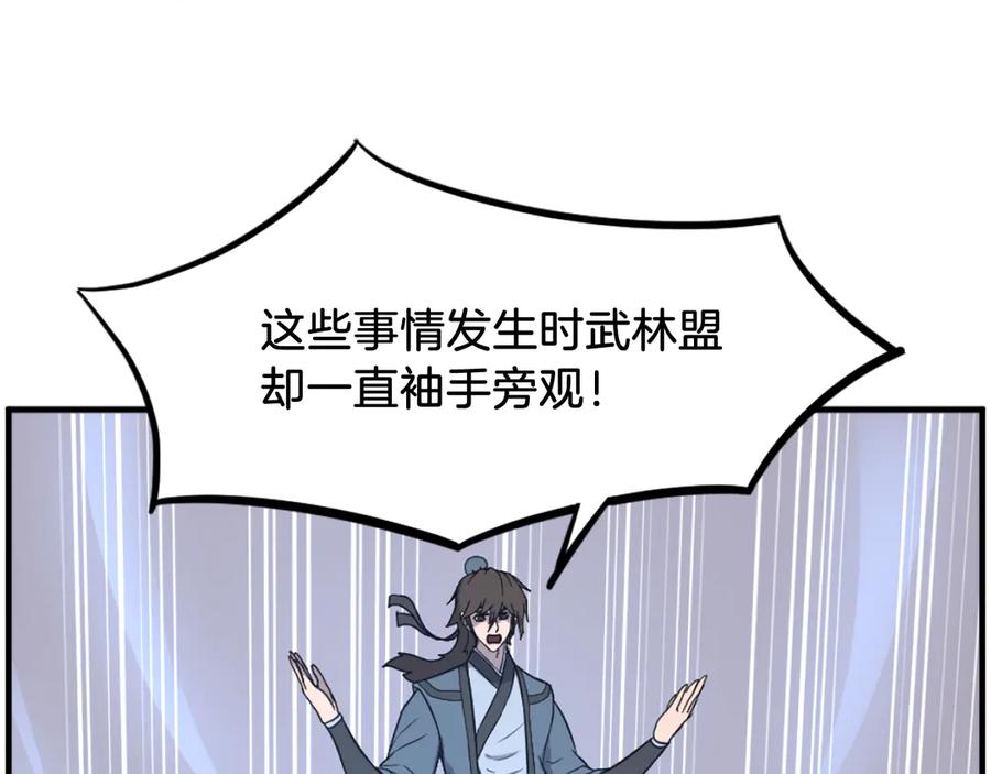 《重生不死尊》第243话 验证 第3页