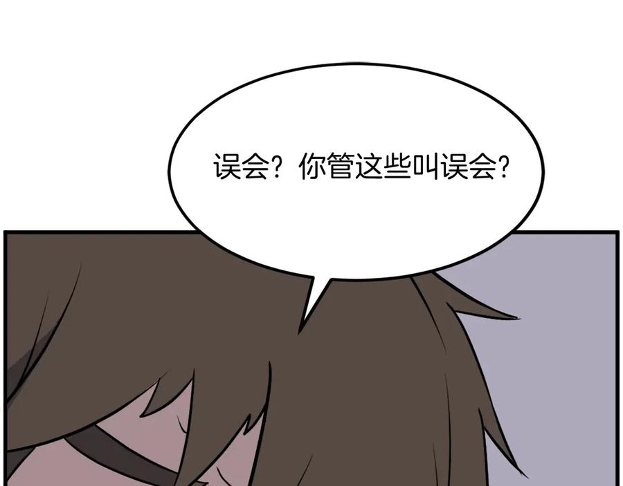 《重生不死尊》第243话 验证 第67页