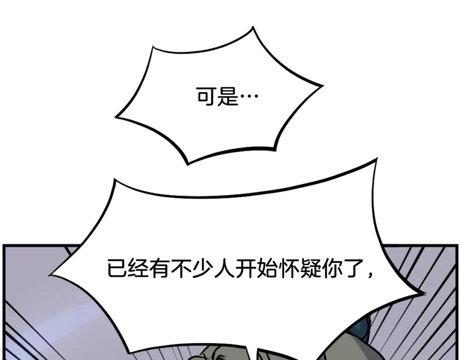 《重生不死尊》第243话 验证 第72页