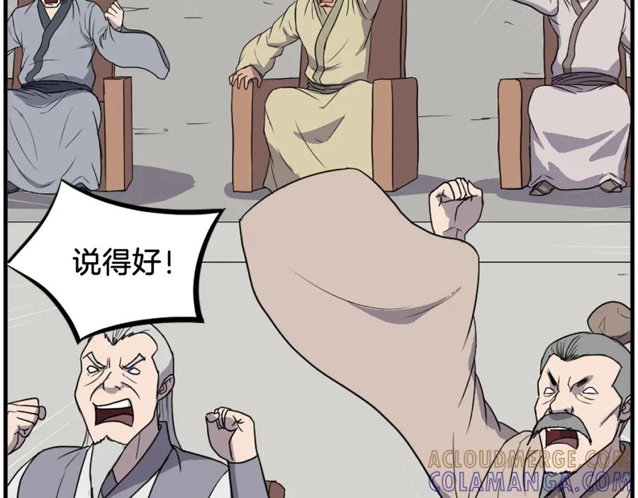《重生不死尊》第243话 验证 第9页