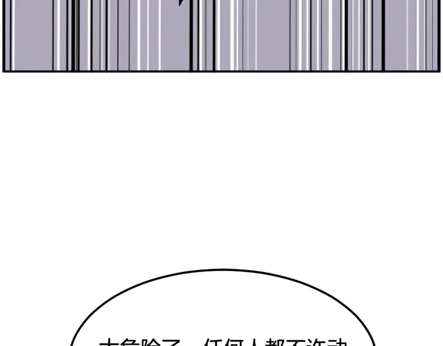 《重生不死尊》第244话 力量的源头 第126页