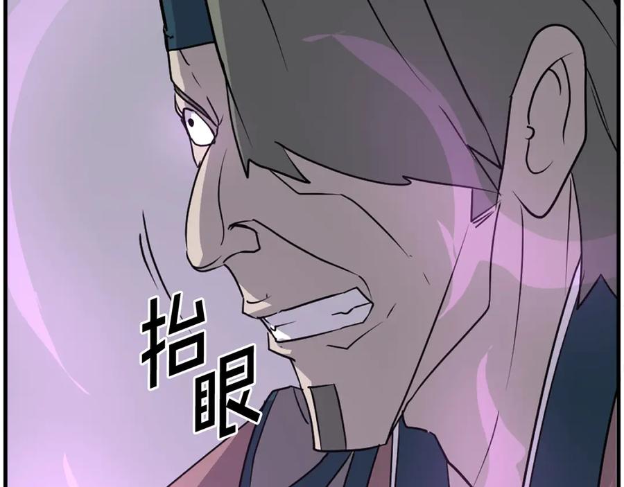 《重生不死尊》第244话 力量的源头 第47页