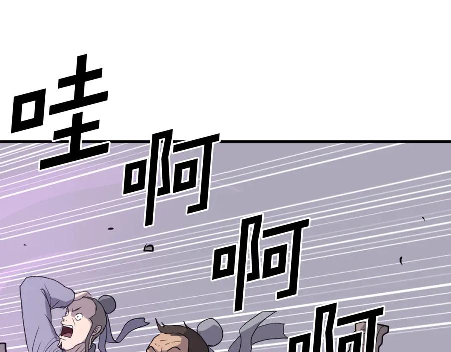 《重生不死尊》第244话 力量的源头 第80页