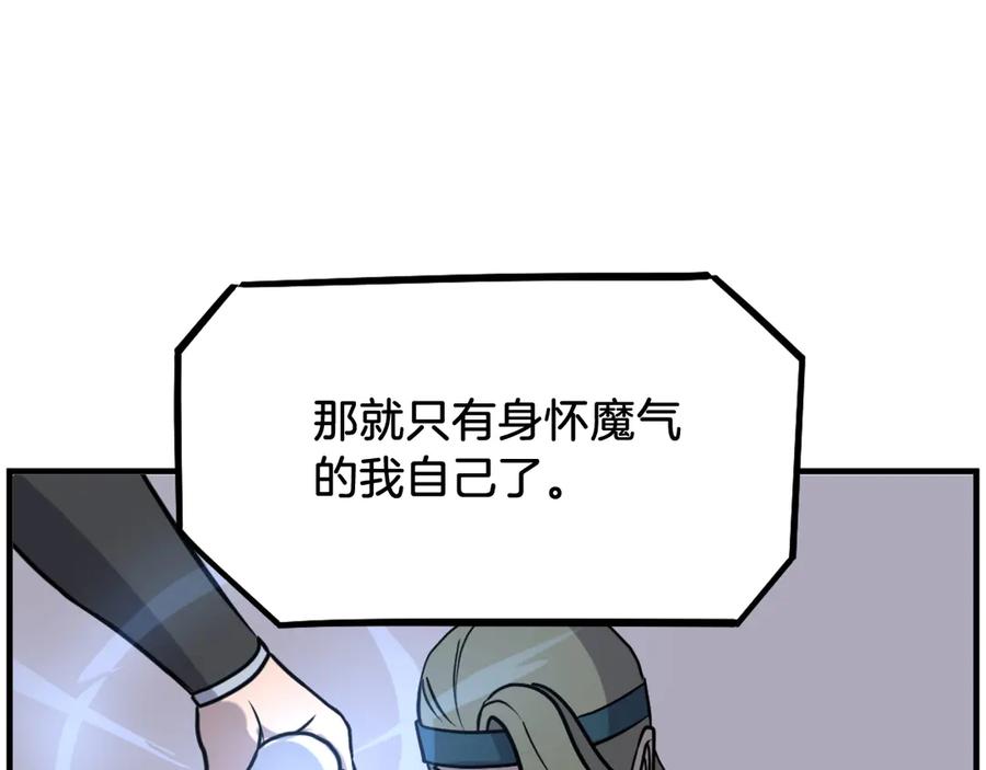 《重生不死尊》第244话 力量的源头 第30页